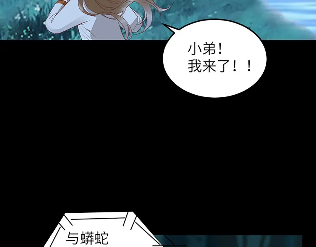 《杀手王妃不好惹》83-蛇老弟下线 第25页