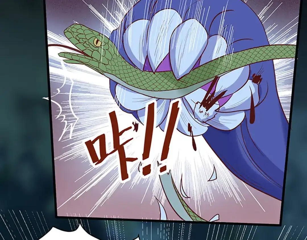 《杀手王妃不好惹》83-蛇老弟下线 第30页