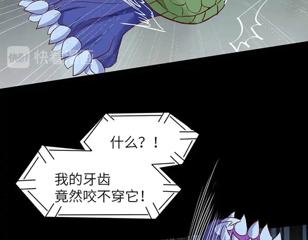 《杀手王妃不好惹》83-蛇老弟下线 第36页