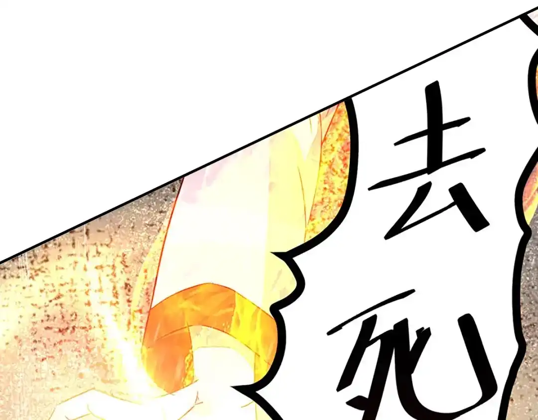 《杀手王妃不好惹》83-蛇老弟下线 第95页