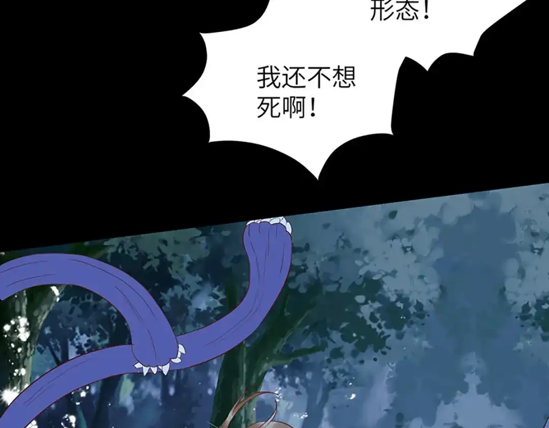 《杀手王妃不好惹》83-蛇老弟下线 第15页