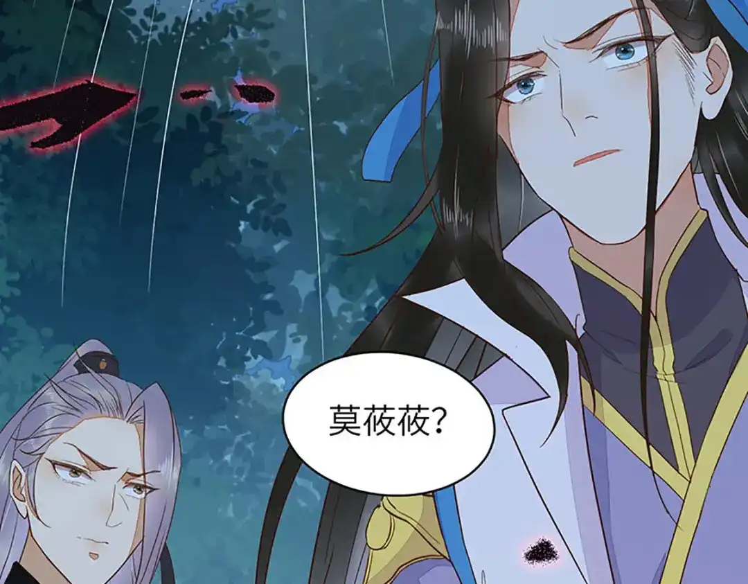 《杀手王妃不好惹》83-蛇老弟下线 第116页