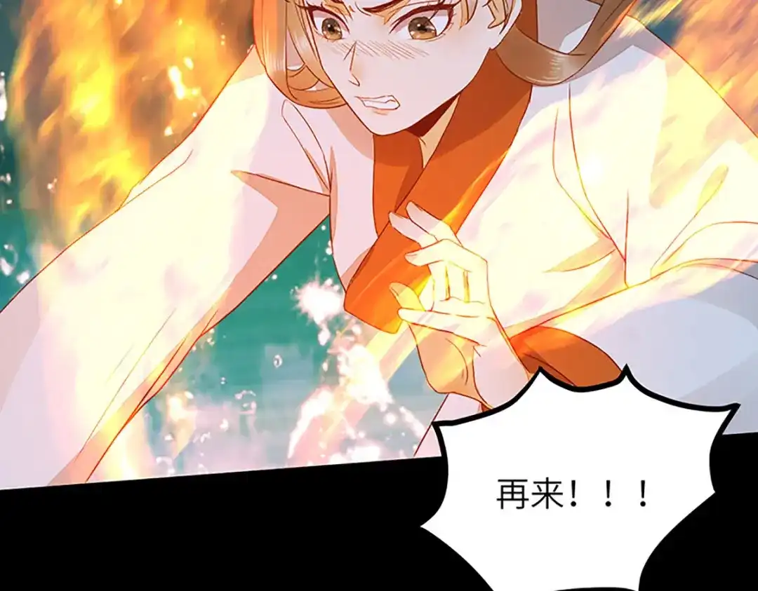 《杀手王妃不好惹》83-蛇老弟下线 第70页