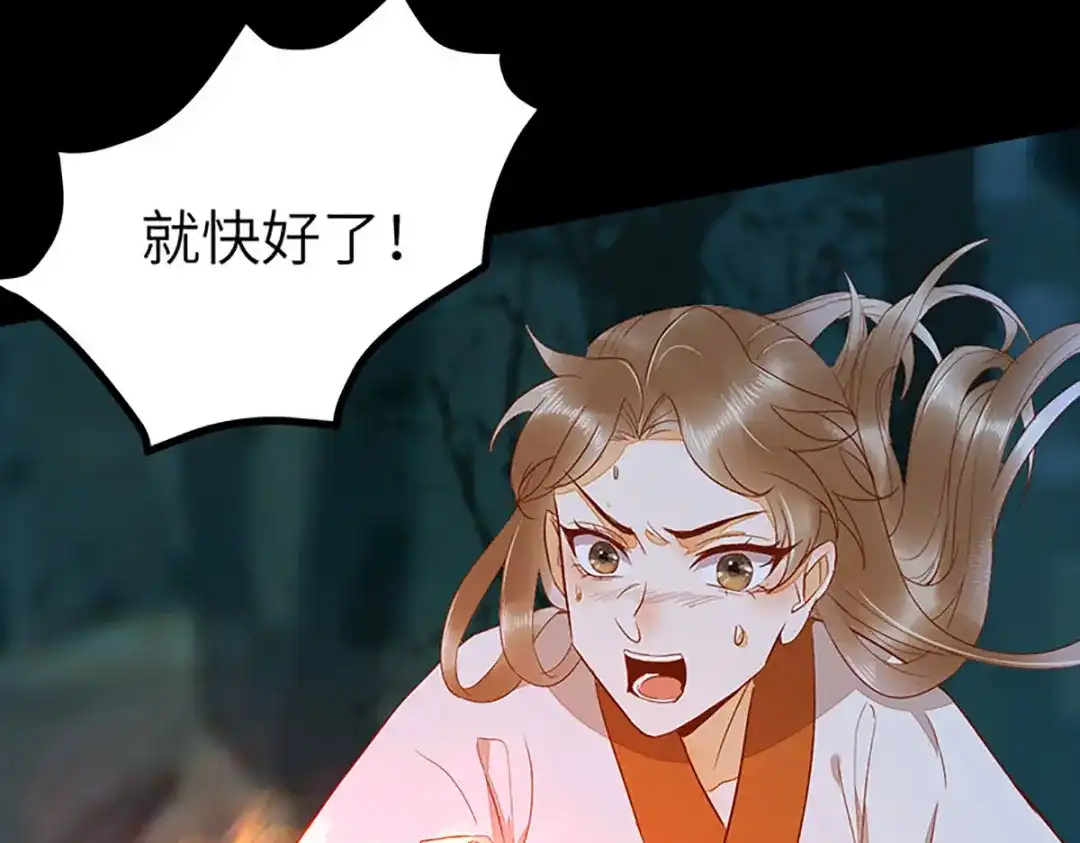 《杀手王妃不好惹》83-蛇老弟下线 第75页