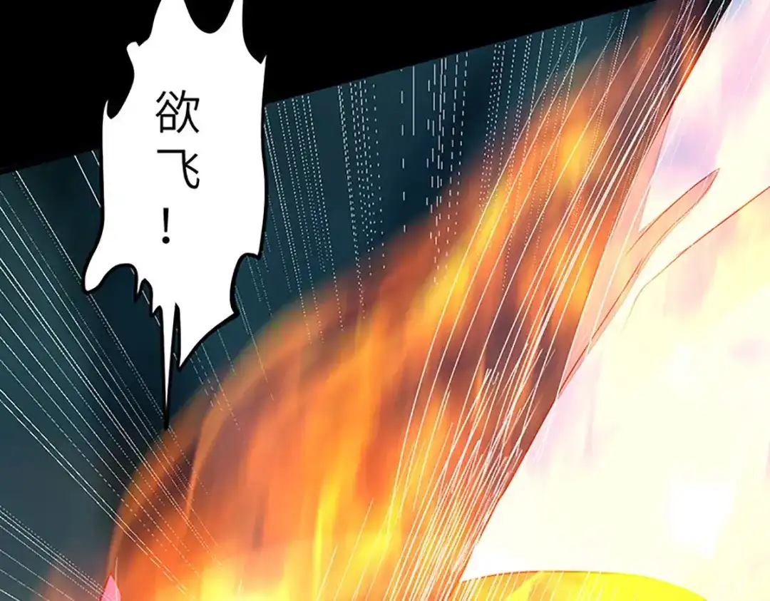 《杀手王妃不好惹》83-蛇老弟下线 第105页