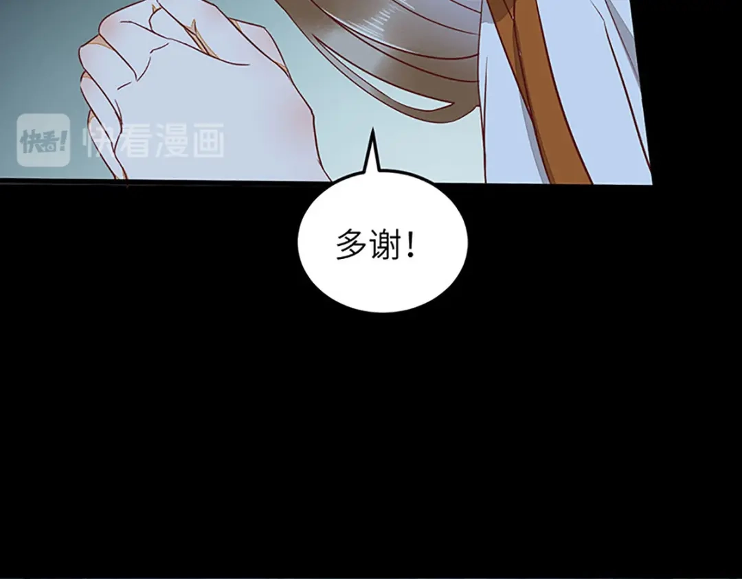 《杀手王妃不好惹》83-蛇老弟下线 第22页