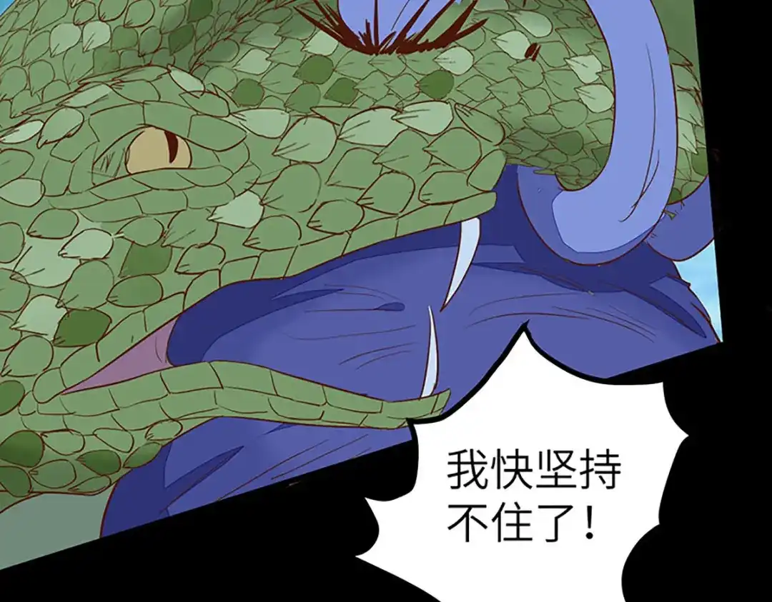 《杀手王妃不好惹》83-蛇老弟下线 第73页