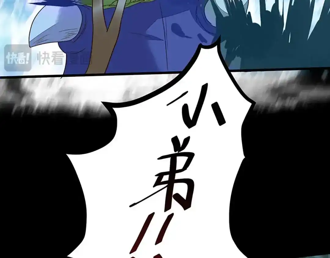 《杀手王妃不好惹》83-蛇老弟下线 第86页