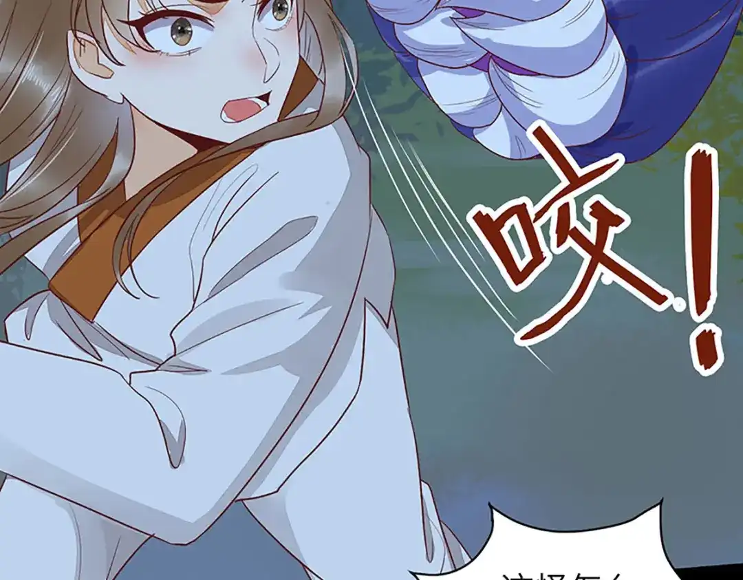 《杀手王妃不好惹》83-蛇老弟下线 第13页