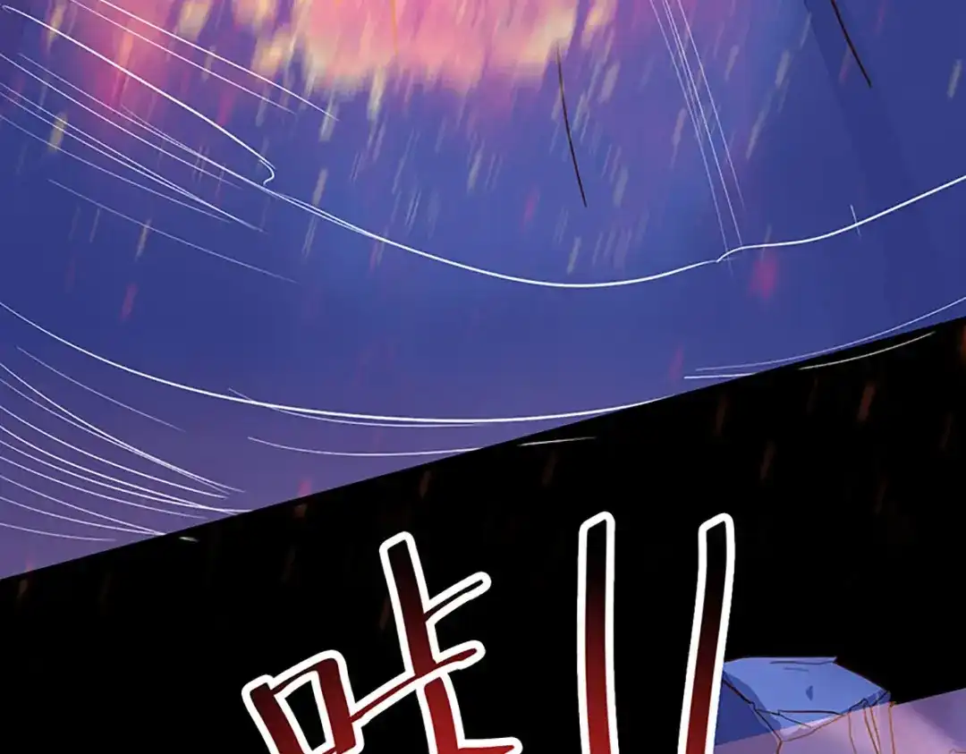 《杀手王妃不好惹》83-蛇老弟下线 第98页