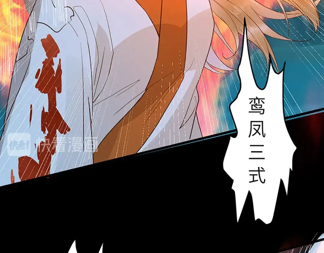 《杀手王妃不好惹》83-蛇老弟下线 第104页