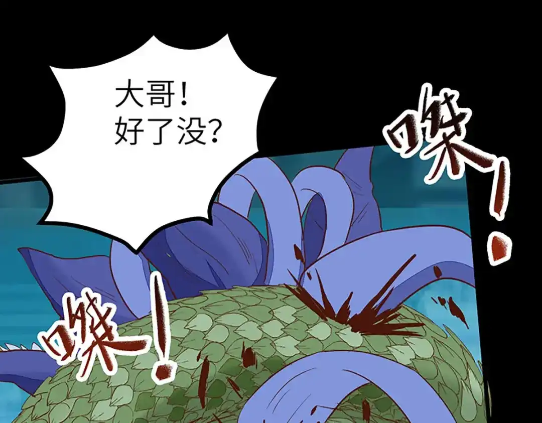 《杀手王妃不好惹》83-蛇老弟下线 第72页