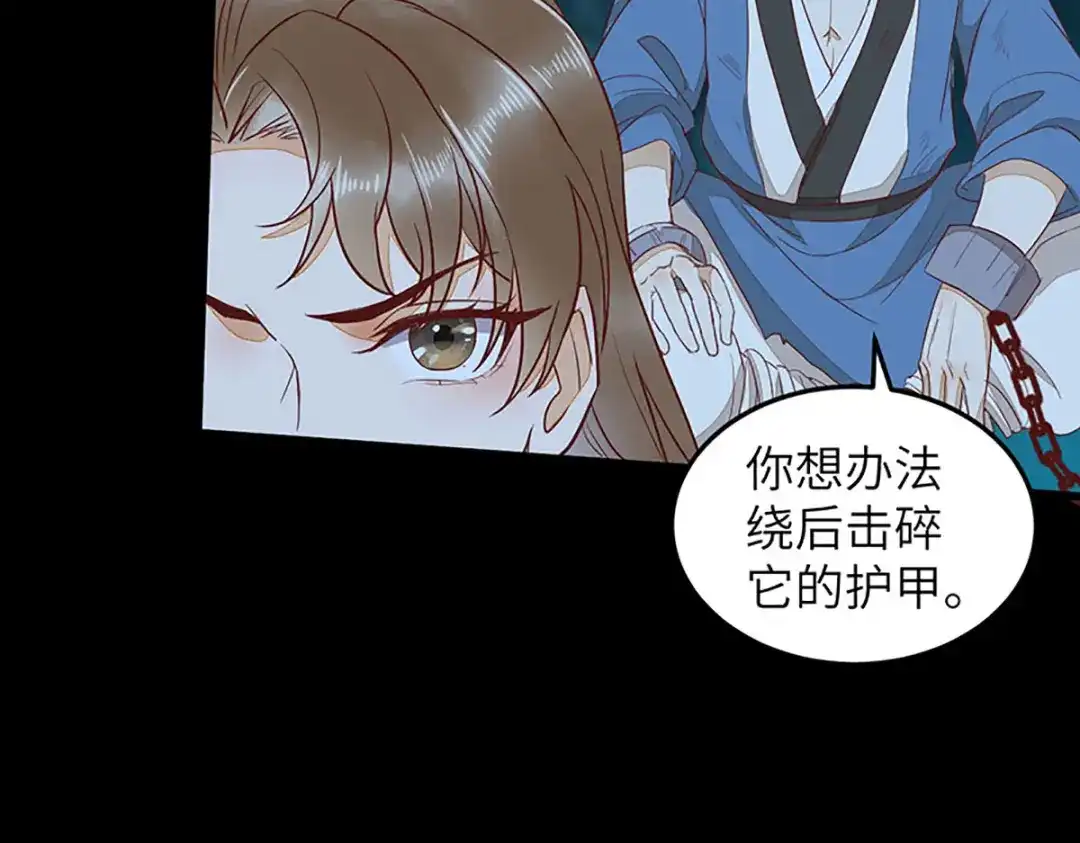 《杀手王妃不好惹》83-蛇老弟下线 第19页