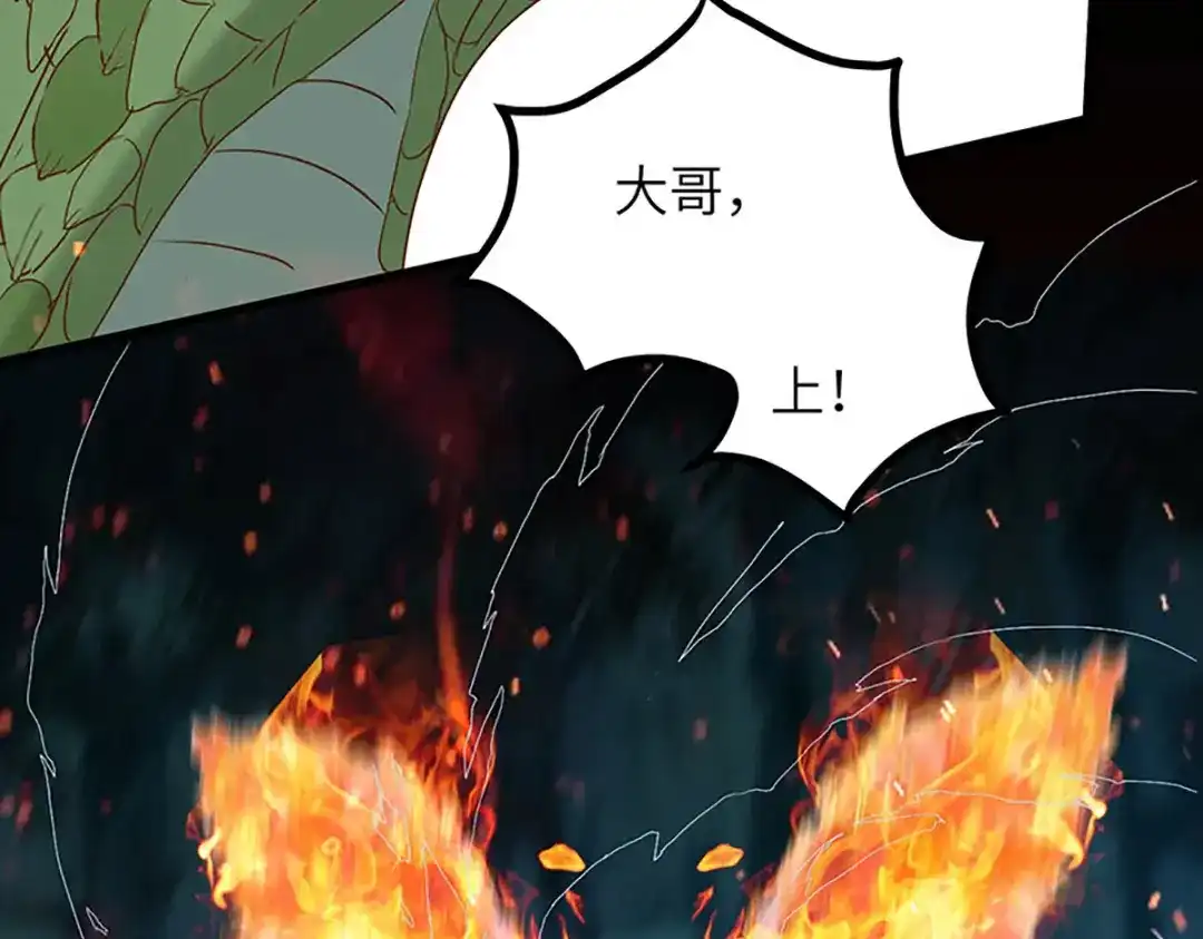《杀手王妃不好惹》83-蛇老弟下线 第51页
