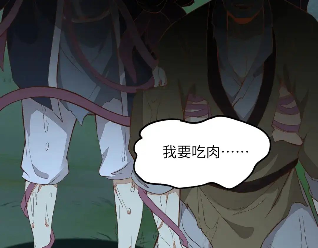 《杀手王妃不好惹》84-惊现变异人 第86页
