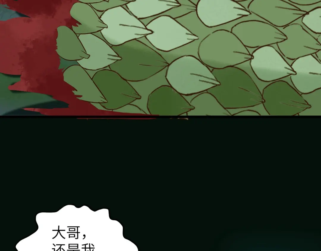 《杀手王妃不好惹》84-惊现变异人 第25页