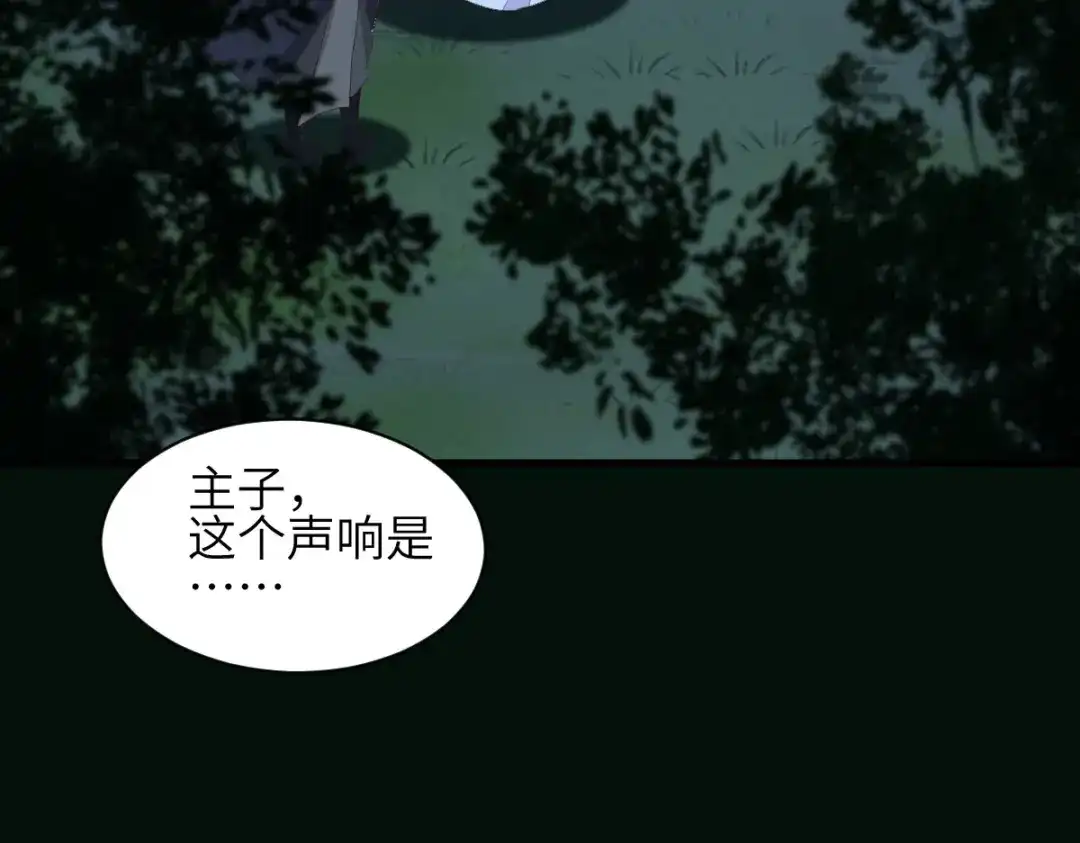 《杀手王妃不好惹》84-惊现变异人 第9页