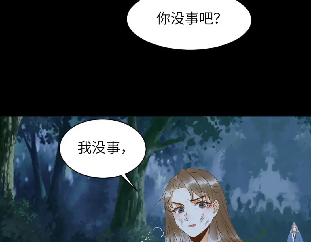 《杀手王妃不好惹》84-惊现变异人 第47页