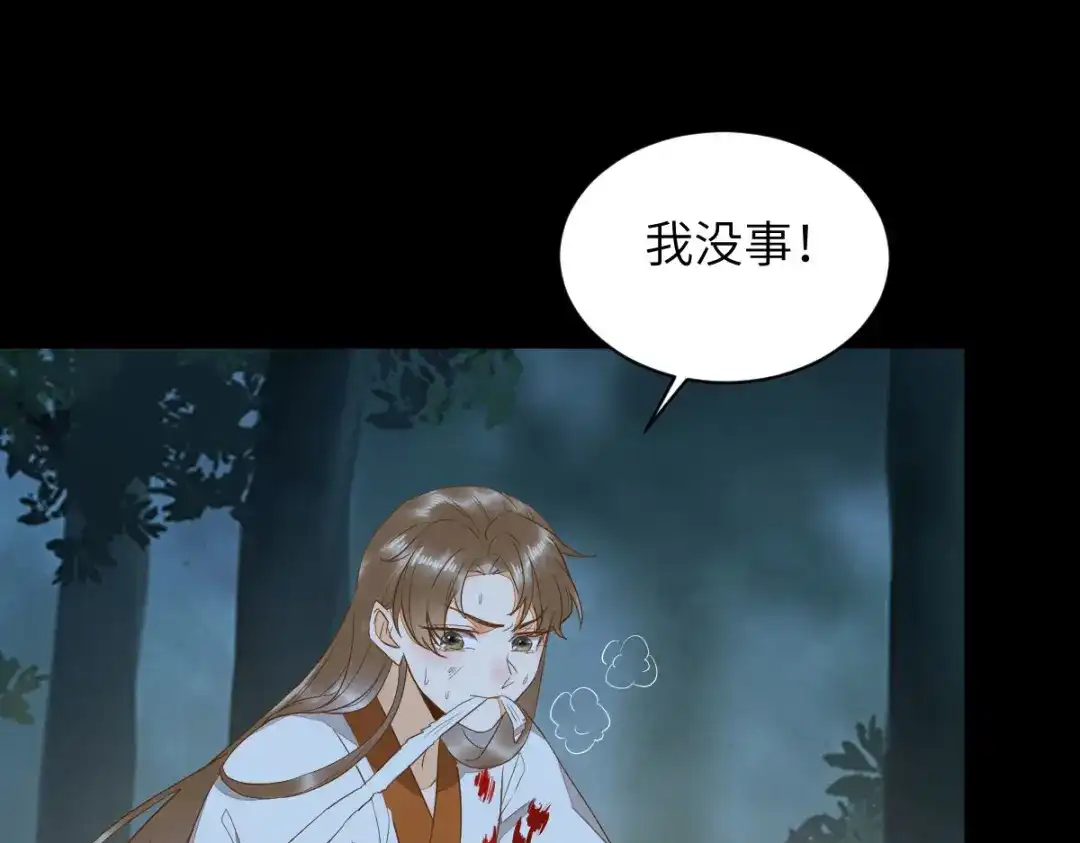 《杀手王妃不好惹》84-惊现变异人 第76页