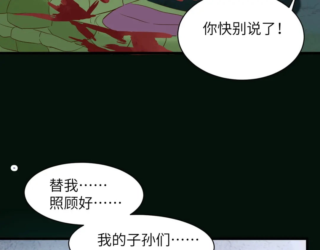 《杀手王妃不好惹》84-惊现变异人 第28页
