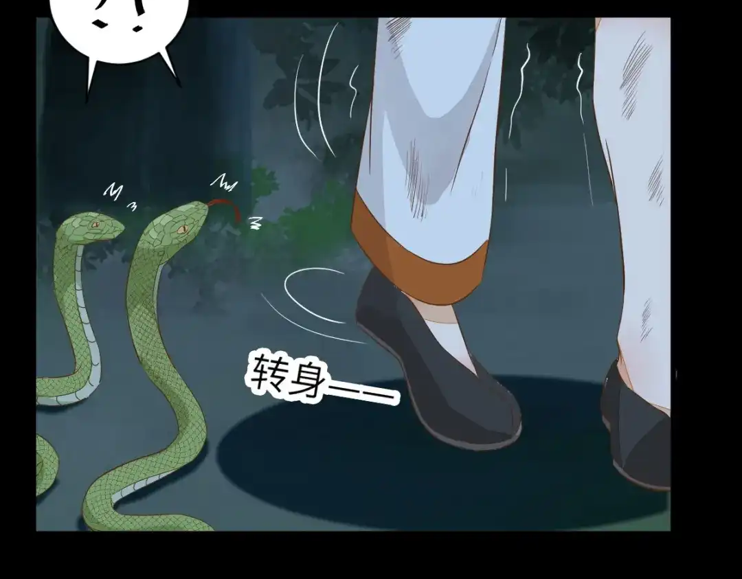 《杀手王妃不好惹》84-惊现变异人 第56页