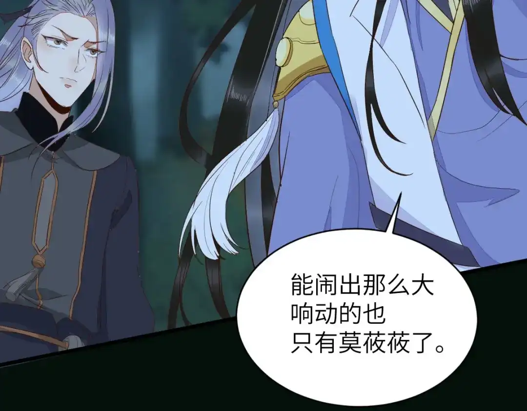 《杀手王妃不好惹》84-惊现变异人 第12页