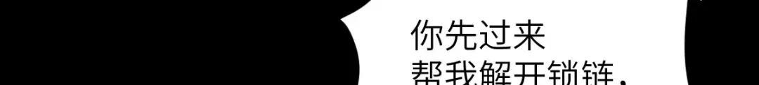 《杀手王妃不好惹》84-惊现变异人 第66页