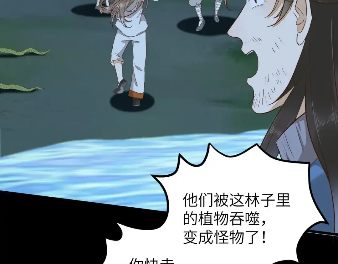 《杀手王妃不好惹》84-惊现变异人 第94页
