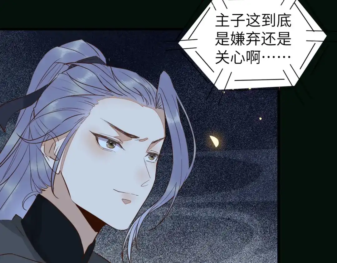 《杀手王妃不好惹》84-惊现变异人 第16页