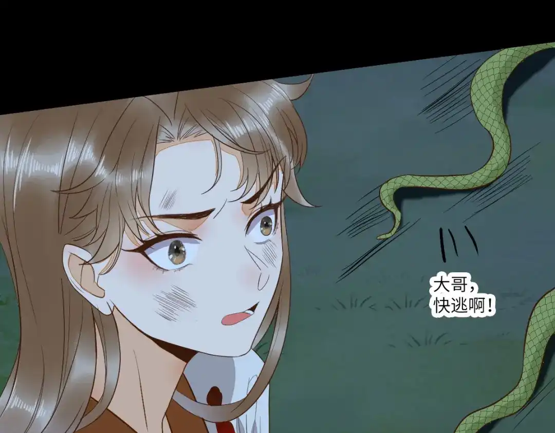 《杀手王妃不好惹》84-惊现变异人 第89页