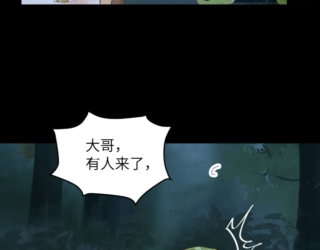 《杀手王妃不好惹》84-惊现变异人 第79页