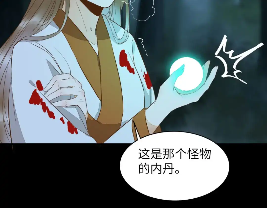 《杀手王妃不好惹》84-惊现变异人 第59页