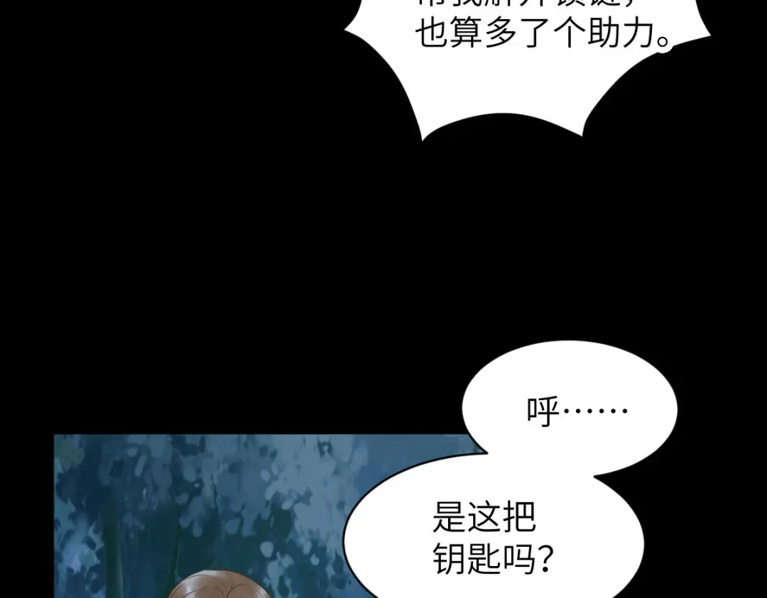 《杀手王妃不好惹》84-惊现变异人 第67页
