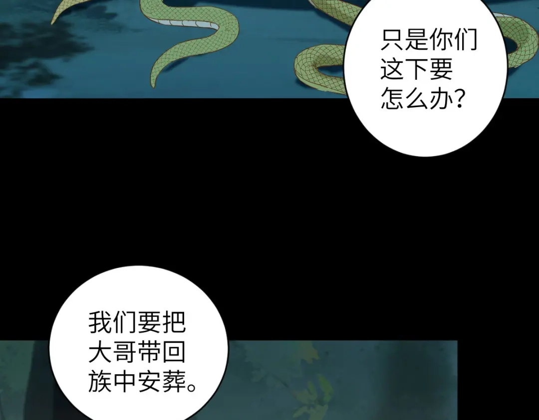 《杀手王妃不好惹》84-惊现变异人 第50页