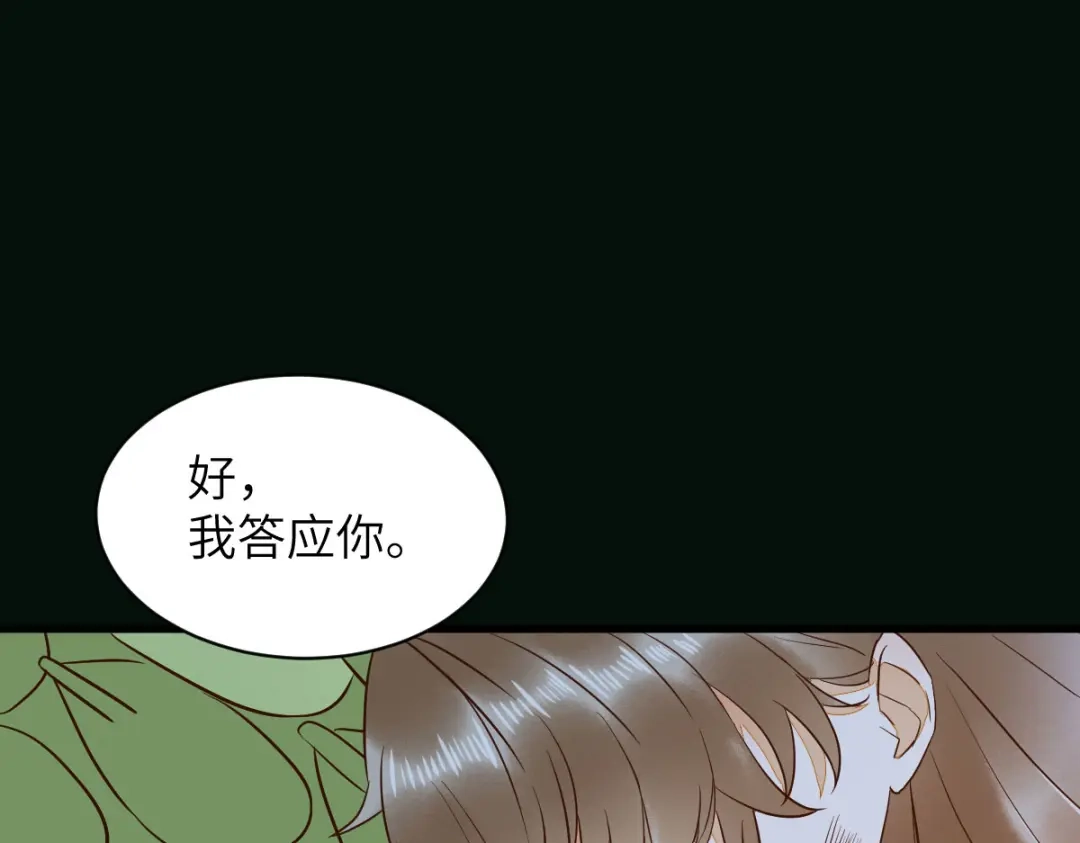 《杀手王妃不好惹》84-惊现变异人 第36页