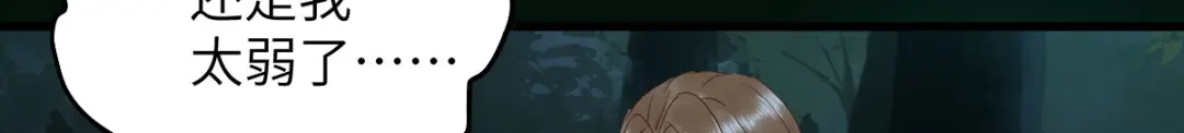 《杀手王妃不好惹》84-惊现变异人 第26页