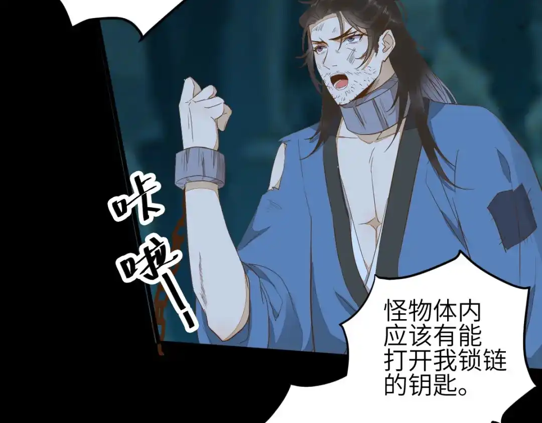 《杀手王妃不好惹》84-惊现变异人 第65页