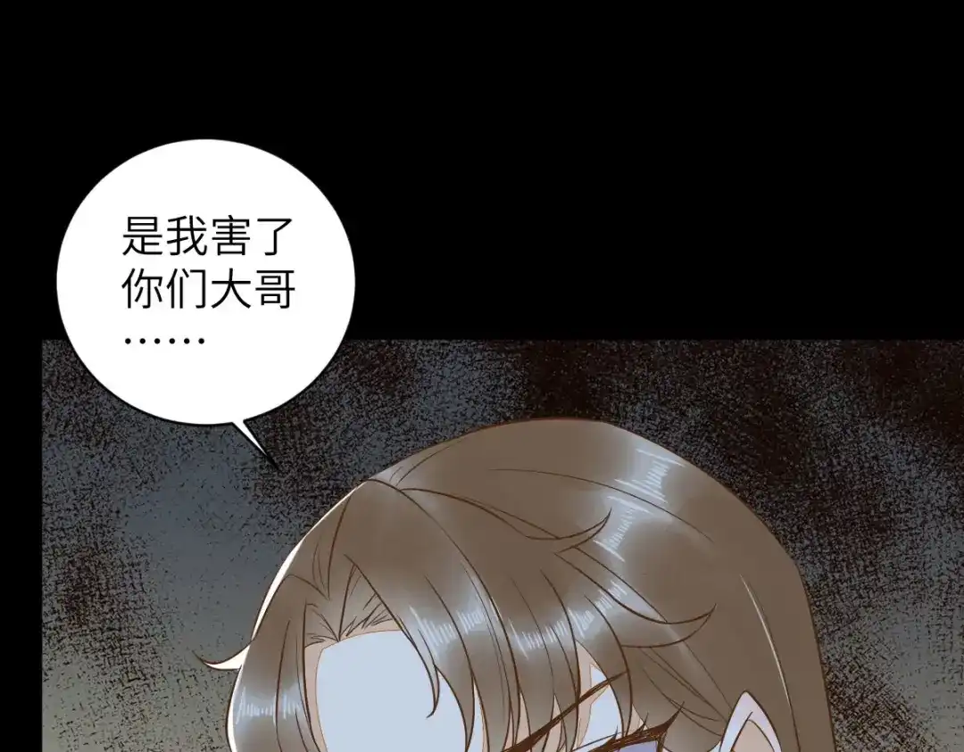 《杀手王妃不好惹》84-惊现变异人 第53页
