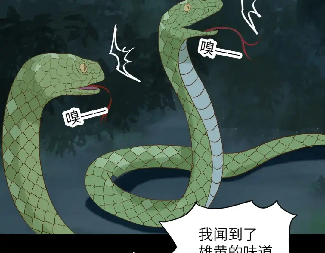 《杀手王妃不好惹》84-惊现变异人 第80页