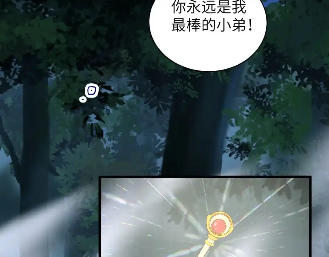 《杀手王妃不好惹》84-惊现变异人 第40页