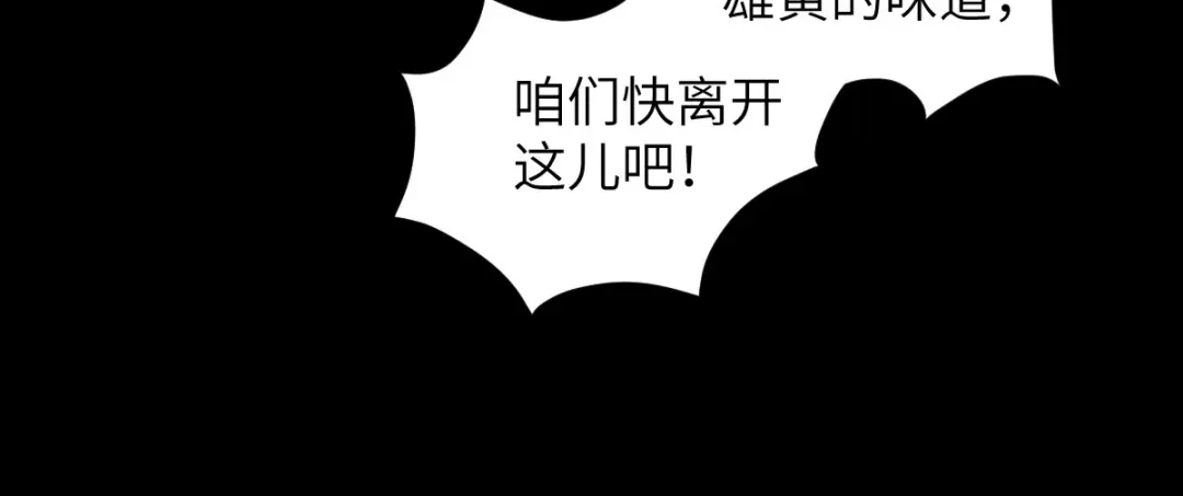《杀手王妃不好惹》84-惊现变异人 第81页