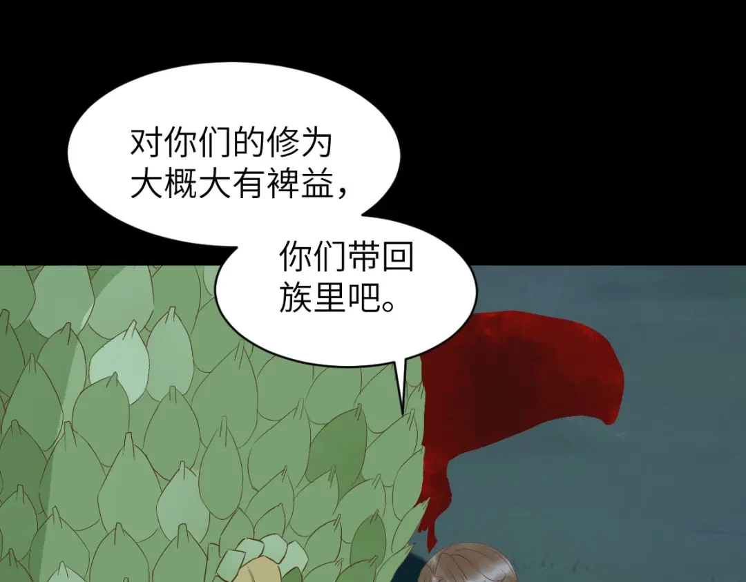 《杀手王妃不好惹》84-惊现变异人 第61页