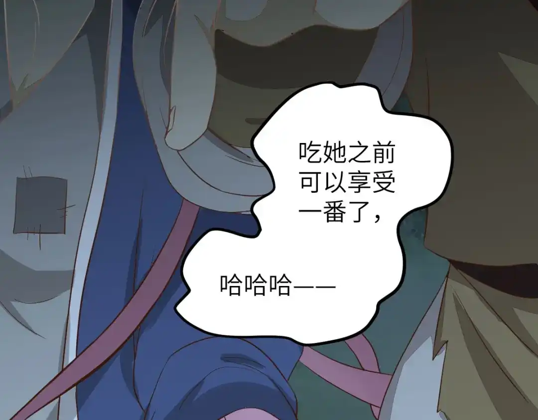 《杀手王妃不好惹》84-惊现变异人 第101页