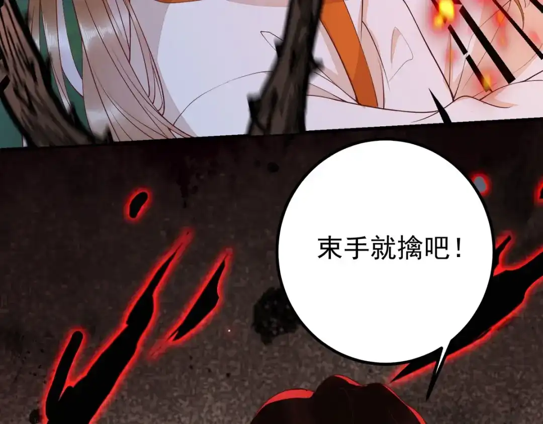 《杀手王妃不好惹》85-本王带你回家 第15页