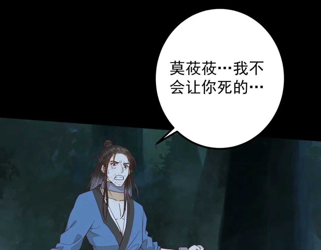 《杀手王妃不好惹》85-本王带你回家 第48页
