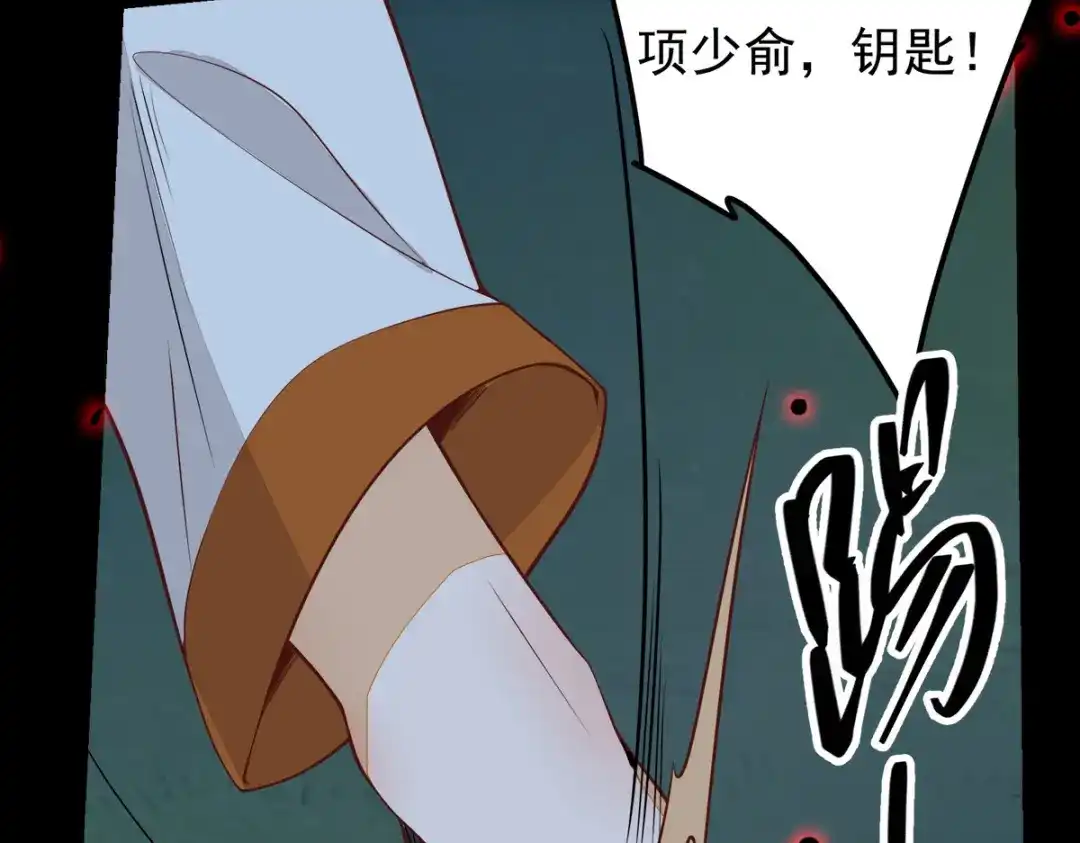 《杀手王妃不好惹》85-本王带你回家 第25页