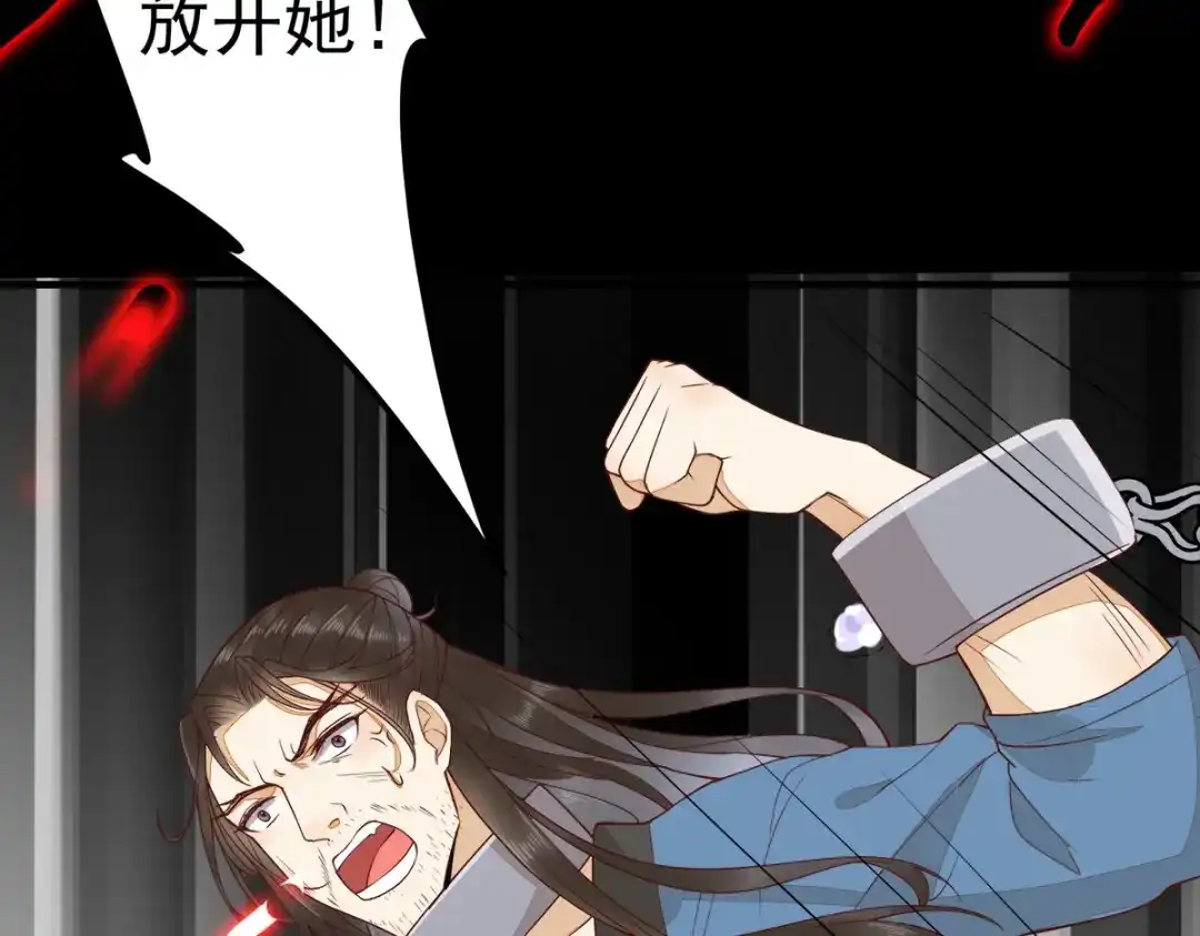 《杀手王妃不好惹》85-本王带你回家 第21页