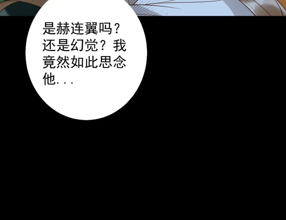 《杀手王妃不好惹》85-本王带你回家 第83页
