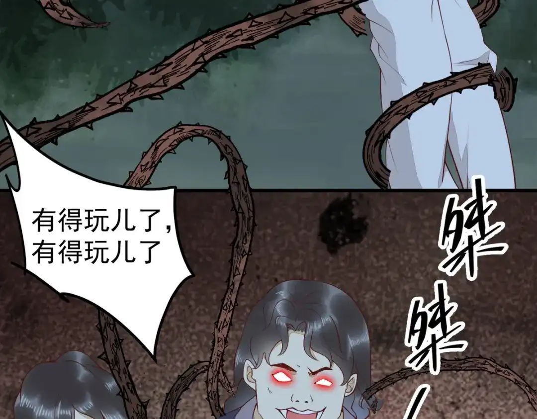 《杀手王妃不好惹》85-本王带你回家 第45页
