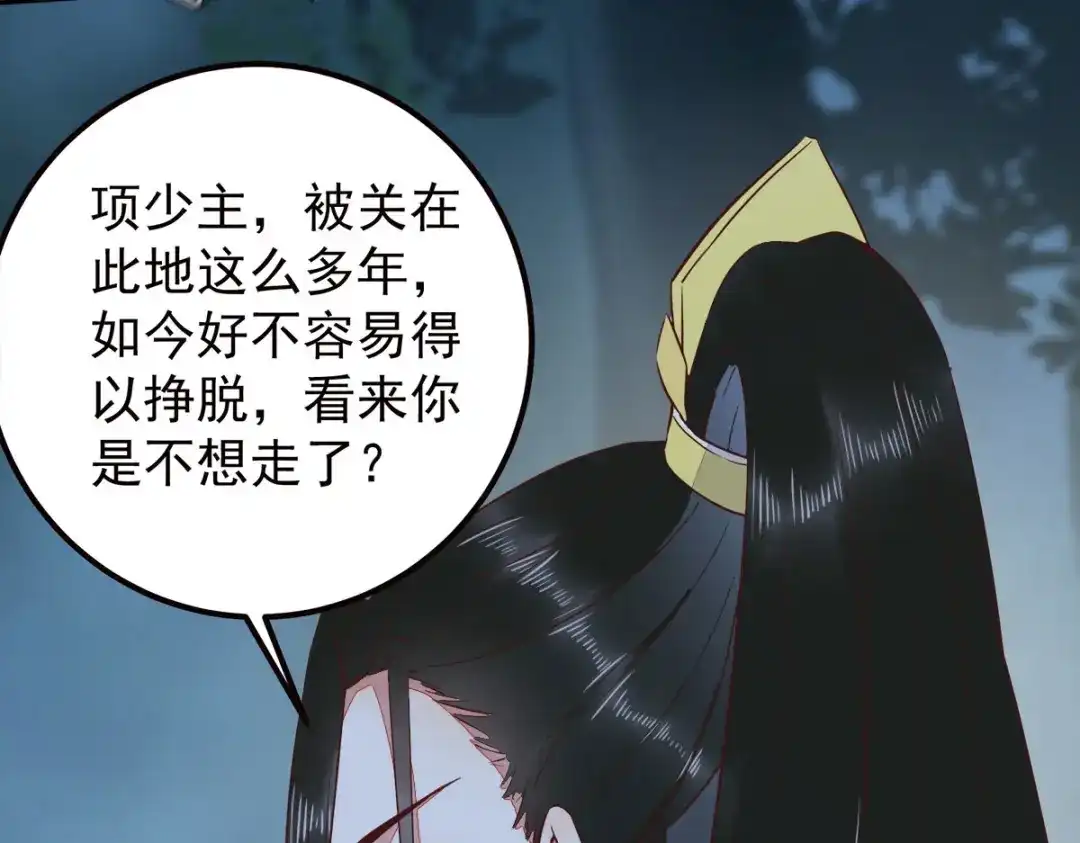 《杀手王妃不好惹》86-喝了我的血便是我的人 第19页